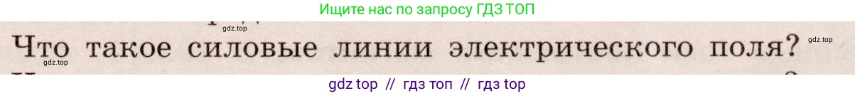 Физика, 8 класс Учебник, авторы: Громов Сергей Васильевич, Родина Надежда Александровна, Белага Виктория Владимировна, Ломаченков Иван Алексеевич, Панебратцев Юрий Анатольевич, издательство Просвещение, Москва, 2018, страница 195, номер 3, Условие