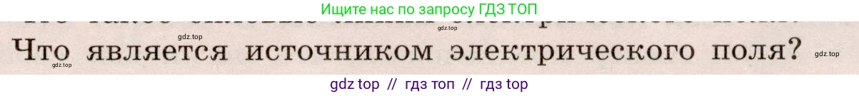 Физика, 8 класс Учебник, авторы: Громов Сергей Васильевич, Родина Надежда Александровна, Белага Виктория Владимировна, Ломаченков Иван Алексеевич, Панебратцев Юрий Анатольевич, издательство Просвещение, Москва, 2018, страница 195, номер 4, Условие