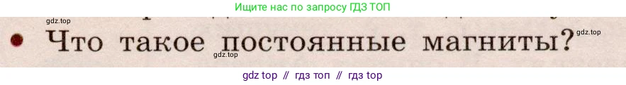 Физика, 8 класс Учебник, авторы: Громов Сергей Васильевич, Родина Надежда Александровна, Белага Виктория Владимировна, Ломаченков Иван Алексеевич, Панебратцев Юрий Анатольевич, издательство Просвещение, Москва, 2018, страница 209, номер 2, Условие