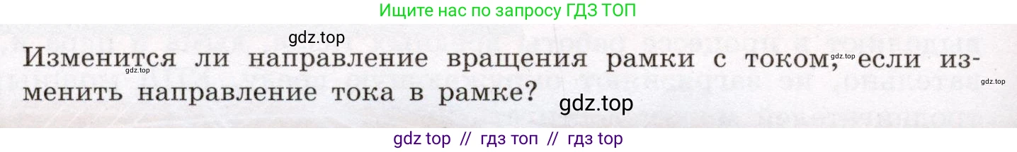 Физика, 8 класс Учебник, авторы: Громов Сергей Васильевич, Родина Надежда Александровна, Белага Виктория Владимировна, Ломаченков Иван Алексеевич, Панебратцев Юрий Анатольевич, издательство Просвещение, Москва, 2018, страница 214, Условие