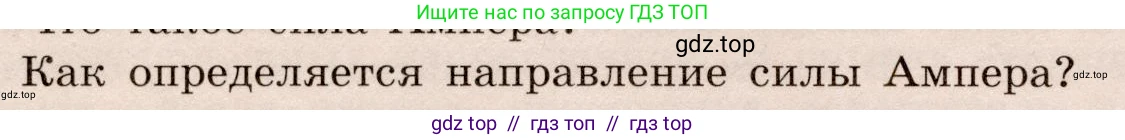 Физика, 8 класс Учебник, авторы: Громов Сергей Васильевич, Родина Надежда Александровна, Белага Виктория Владимировна, Ломаченков Иван Алексеевич, Панебратцев Юрий Анатольевич, издательство Просвещение, Москва, 2018, страница 212, номер 3, Условие