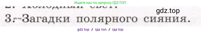 Физика, 8 класс Учебник, авторы: Громов Сергей Васильевич, Родина Надежда Александровна, Белага Виктория Владимировна, Ломаченков Иван Алексеевич, Панебратцев Юрий Анатольевич, издательство Просвещение, Москва, 2018, страница 219, номер 3, Условие