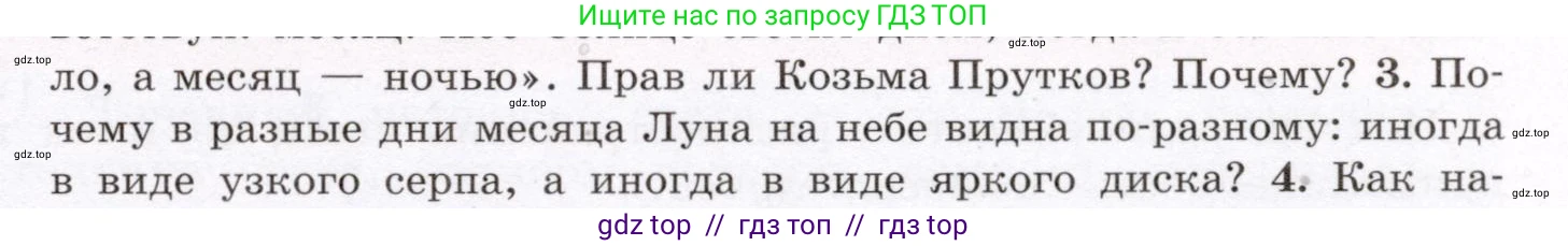 Физика, 8 класс Учебник, авторы: Громов Сергей Васильевич, Родина Надежда Александровна, Белага Виктория Владимировна, Ломаченков Иван Алексеевич, Панебратцев Юрий Анатольевич, издательство Просвещение, Москва, 2018, страница 219, номер 3, Условие
