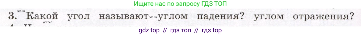 Физика, 8 класс Учебник, авторы: Громов Сергей Васильевич, Родина Надежда Александровна, Белага Виктория Владимировна, Ломаченков Иван Алексеевич, Панебратцев Юрий Анатольевич, издательство Просвещение, Москва, 2018, страница 226, номер 3, Условие
