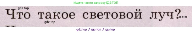 Физика, 8 класс Учебник, авторы: Громов Сергей Васильевич, Родина Надежда Александровна, Белага Виктория Владимировна, Ломаченков Иван Алексеевич, Панебратцев Юрий Анатольевич, издательство Просвещение, Москва, 2018, страница 224, номер 3, Условие