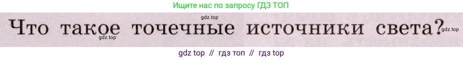 Физика, 8 класс Учебник, авторы: Громов Сергей Васильевич, Родина Надежда Александровна, Белага Виктория Владимировна, Ломаченков Иван Алексеевич, Панебратцев Юрий Анатольевич, издательство Просвещение, Москва, 2018, страница 224, номер 4, Условие