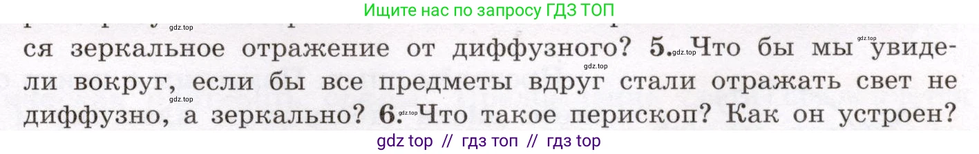 Физика, 8 класс Учебник, авторы: Громов Сергей Васильевич, Родина Надежда Александровна, Белага Виктория Владимировна, Ломаченков Иван Алексеевич, Панебратцев Юрий Анатольевич, издательство Просвещение, Москва, 2018, страница 231, номер 5, Условие