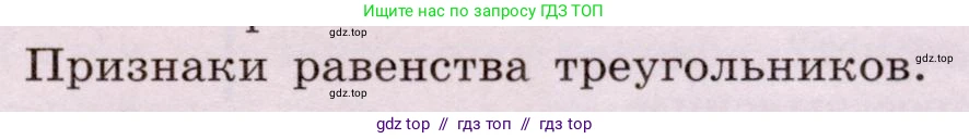 Физика, 8 класс Учебник, авторы: Громов Сергей Васильевич, Родина Надежда Александровна, Белага Виктория Владимировна, Ломаченков Иван Алексеевич, Панебратцев Юрий Анатольевич, издательство Просвещение, Москва, 2018, страница 227, номер 2, Условие