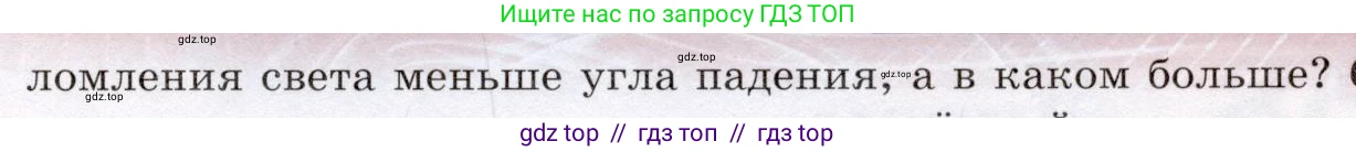 Физика, 8 класс Учебник, авторы: Громов Сергей Васильевич, Родина Надежда Александровна, Белага Виктория Владимировна, Ломаченков Иван Алексеевич, Панебратцев Юрий Анатольевич, издательство Просвещение, Москва, 2018, страница 236, номер 5, Условие (продолжение 2)