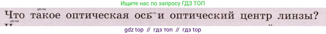 Физика, 8 класс Учебник, авторы: Громов Сергей Васильевич, Родина Надежда Александровна, Белага Виктория Владимировна, Ломаченков Иван Алексеевич, Панебратцев Юрий Анатольевич, издательство Просвещение, Москва, 2018, страница 242, номер 3, Условие