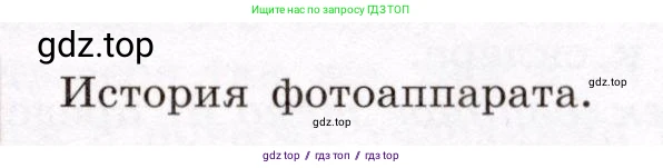 Физика, 8 класс Учебник, авторы: Громов Сергей Васильевич, Родина Надежда Александровна, Белага Виктория Владимировна, Ломаченков Иван Алексеевич, Панебратцев Юрий Анатольевич, издательство Просвещение, Москва, 2018, страница 249, Условие