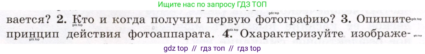 Физика, 8 класс Учебник, авторы: Громов Сергей Васильевич, Родина Надежда Александровна, Белага Виктория Владимировна, Ломаченков Иван Алексеевич, Панебратцев Юрий Анатольевич, издательство Просвещение, Москва, 2018, страница 249, номер 3, Условие