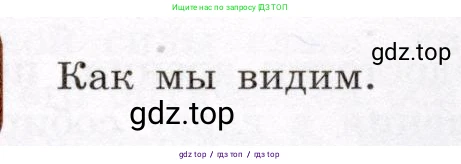 Физика, 8 класс Учебник, авторы: Громов Сергей Васильевич, Родина Надежда Александровна, Белага Виктория Владимировна, Ломаченков Иван Алексеевич, Панебратцев Юрий Анатольевич, издательство Просвещение, Москва, 2018, страница 257, Условие