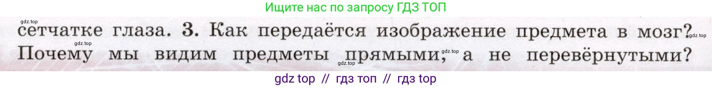 Физика, 8 класс Учебник, авторы: Громов Сергей Васильевич, Родина Надежда Александровна, Белага Виктория Владимировна, Ломаченков Иван Алексеевич, Панебратцев Юрий Анатольевич, издательство Просвещение, Москва, 2018, страница 256, номер 3, Условие