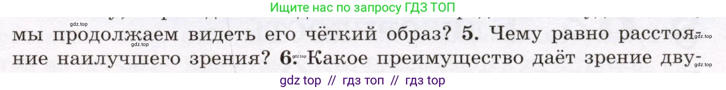 Физика, 8 класс Учебник, авторы: Громов Сергей Васильевич, Родина Надежда Александровна, Белага Виктория Владимировна, Ломаченков Иван Алексеевич, Панебратцев Юрий Анатольевич, издательство Просвещение, Москва, 2018, страница 257, номер 5, Условие