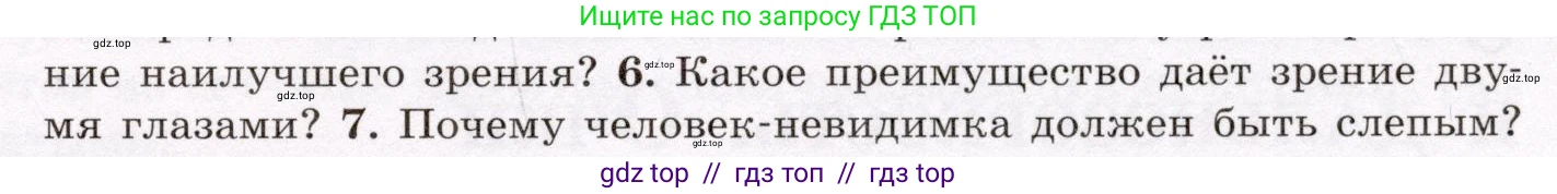 Физика, 8 класс Учебник, авторы: Громов Сергей Васильевич, Родина Надежда Александровна, Белага Виктория Владимировна, Ломаченков Иван Алексеевич, Панебратцев Юрий Анатольевич, издательство Просвещение, Москва, 2018, страница 257, номер 6, Условие