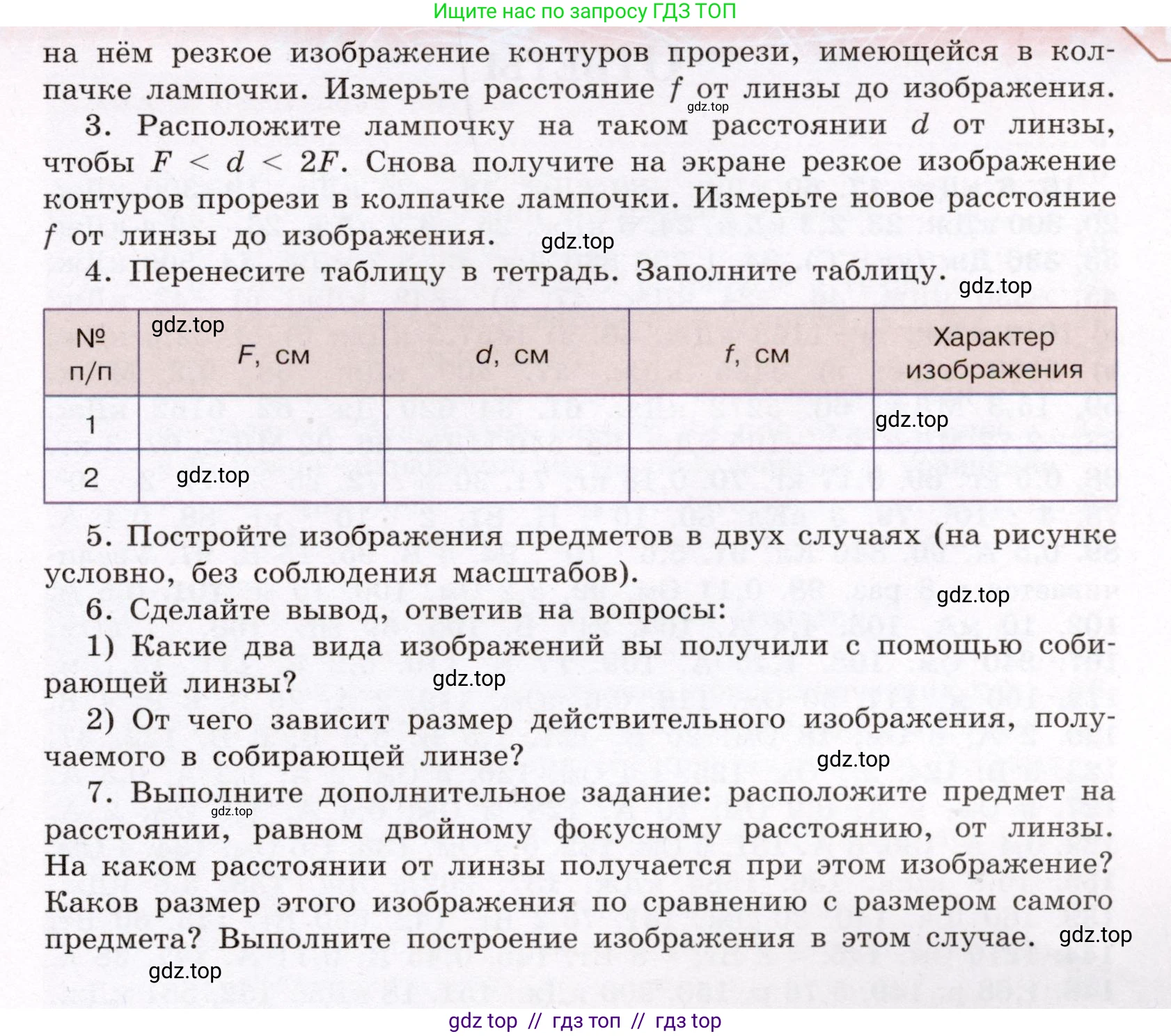 Физика, 8 класс Учебник, авторы: Громов Сергей Васильевич, Родина Надежда Александровна, Белага Виктория Владимировна, Ломаченков Иван Алексеевич, Панебратцев Юрий Анатольевич, издательство Просвещение, Москва, 2018, страница 298, номер №14, Условие (продолжение 2)