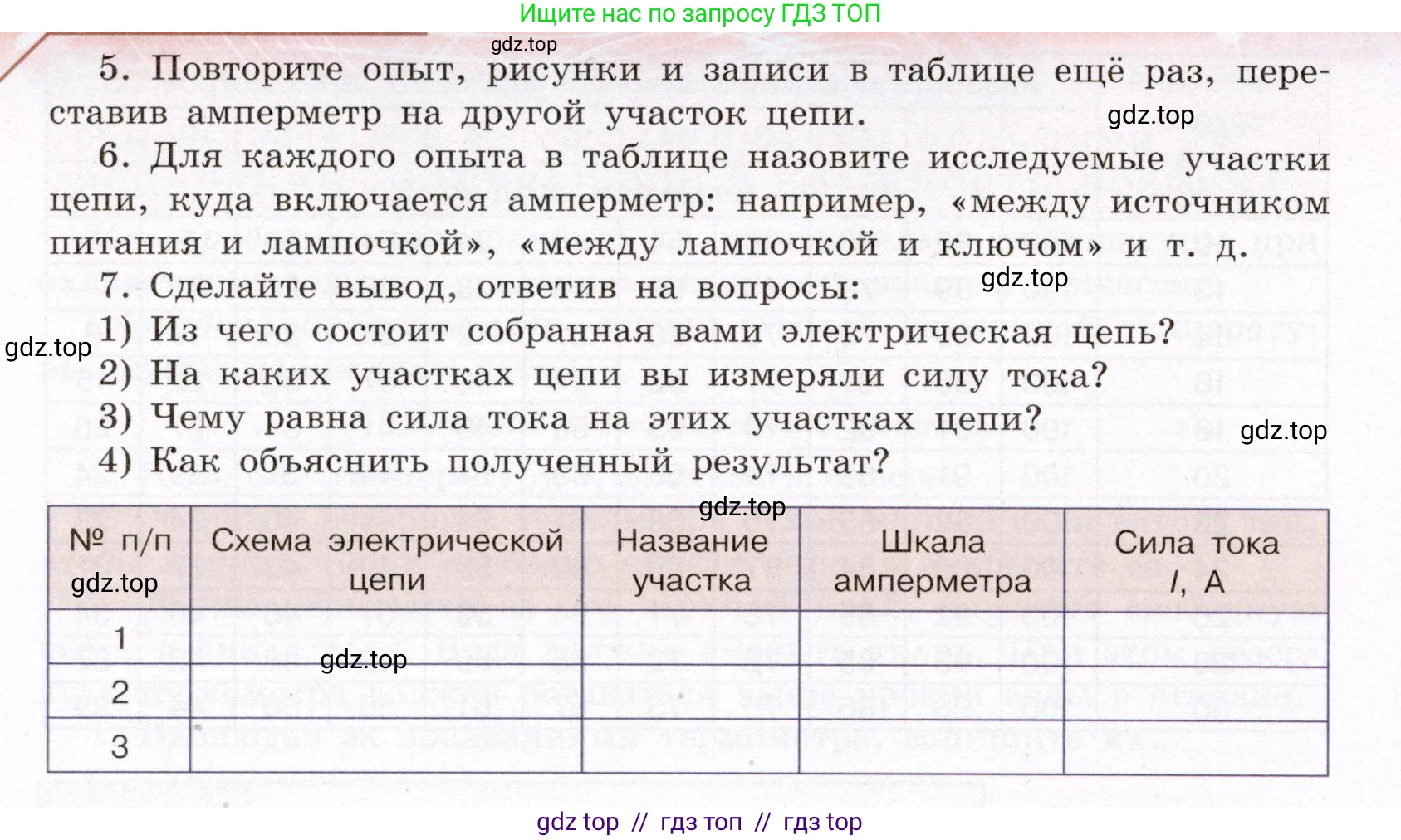Физика, 8 класс Учебник, авторы: Громов Сергей Васильевич, Родина Надежда Александровна, Белага Виктория Владимировна, Ломаченков Иван Алексеевич, Панебратцев Юрий Анатольевич, издательство Просвещение, Москва, 2018, страница 289, номер №4, Условие (продолжение 2)