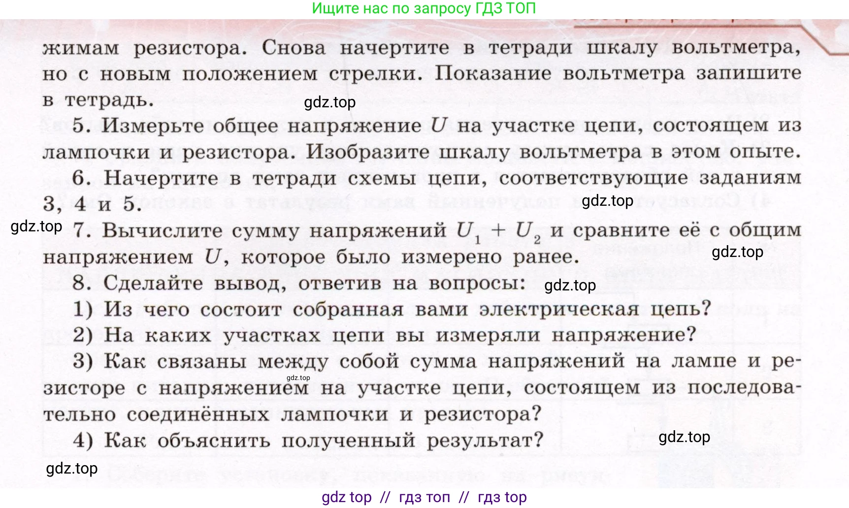 Физика, 8 класс Учебник, авторы: Громов Сергей Васильевич, Родина Надежда Александровна, Белага Виктория Владимировна, Ломаченков Иван Алексеевич, Панебратцев Юрий Анатольевич, издательство Просвещение, Москва, 2018, страница 290, номер №5, Условие (продолжение 2)