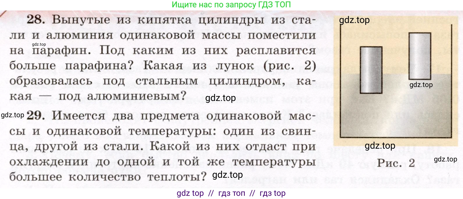 Физика, 8 класс Учебник, авторы: Громов Сергей Васильевич, Родина Надежда Александровна, Белага Виктория Владимировна, Ломаченков Иван Алексеевич, Панебратцев Юрий Анатольевич, издательство Просвещение, Москва, 2018, страница 268, номер 28, Условие