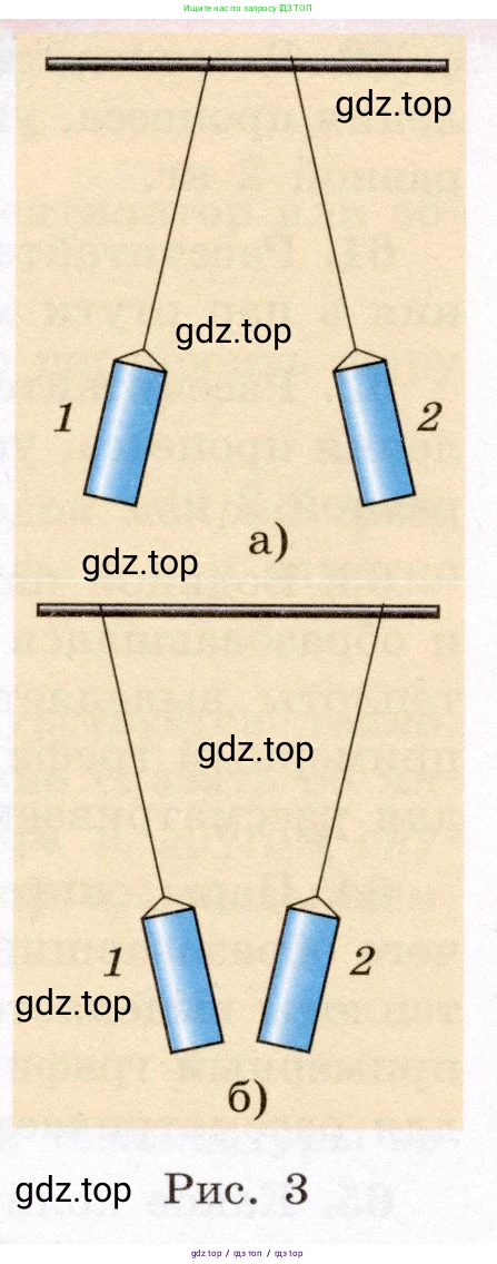 Физика, 8 класс Учебник, авторы: Громов Сергей Васильевич, Родина Надежда Александровна, Белага Виктория Владимировна, Ломаченков Иван Алексеевич, Панебратцев Юрий Анатольевич, издательство Просвещение, Москва, 2018, страница 272, номер 73, Условие (продолжение 2)