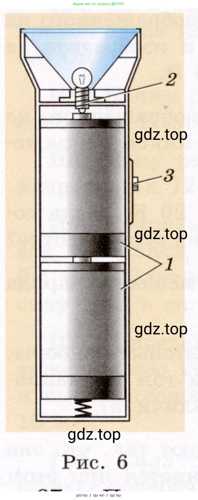 Физика, 8 класс Учебник, авторы: Громов Сергей Васильевич, Родина Надежда Александровна, Белага Виктория Владимировна, Ломаченков Иван Алексеевич, Панебратцев Юрий Анатольевич, издательство Просвещение, Москва, 2018, страница 273, номер 83, Условие (продолжение 2)
