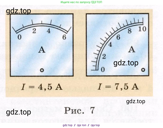 Физика, 8 класс Учебник, авторы: Громов Сергей Васильевич, Родина Надежда Александровна, Белага Виктория Владимировна, Ломаченков Иван Алексеевич, Панебратцев Юрий Анатольевич, издательство Просвещение, Москва, 2018, страница 273, номер 86, Условие (продолжение 2)