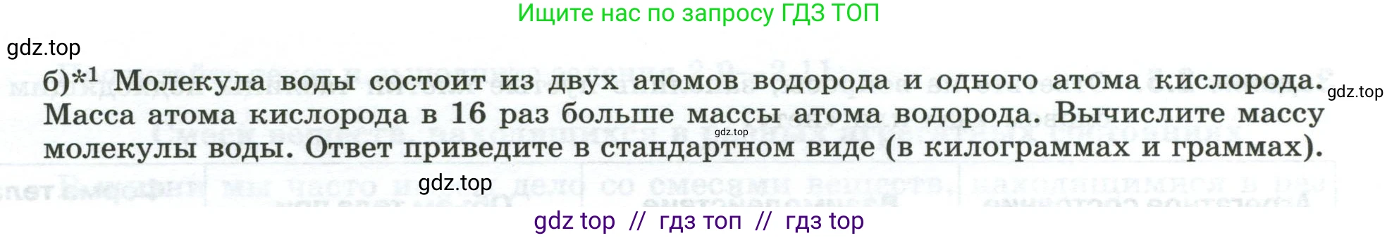Физика, 8 класс рабочая тетрадь, автор: Ханнанова Татьяна Андреевна, издательство Просвещение, Москва, 2022, белого цвета, страница 4, номер 1.6, Условие (продолжение 2)