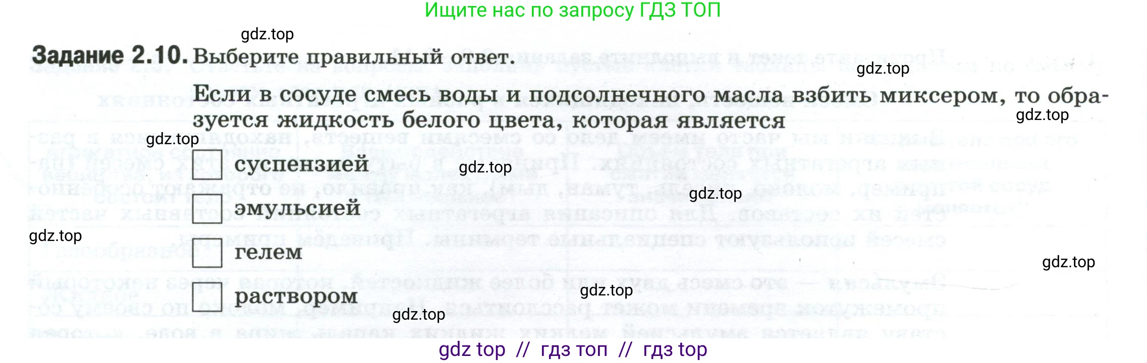 Физика, 8 класс рабочая тетрадь, автор: Ханнанова Татьяна Андреевна, издательство Просвещение, Москва, 2022, белого цвета, страница 8, номер 2.10, Условие