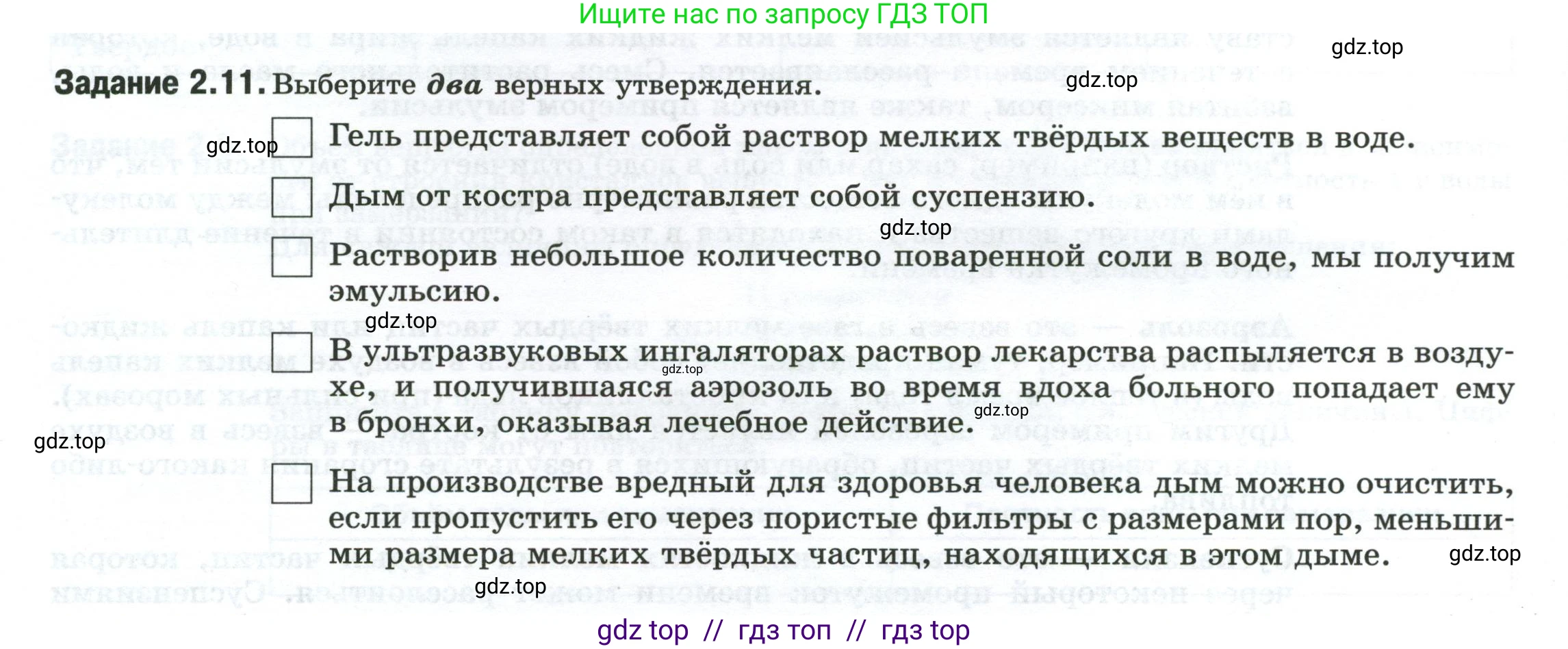 Физика, 8 класс рабочая тетрадь, автор: Ханнанова Татьяна Андреевна, издательство Просвещение, Москва, 2022, белого цвета, страница 8, номер 2.11, Условие