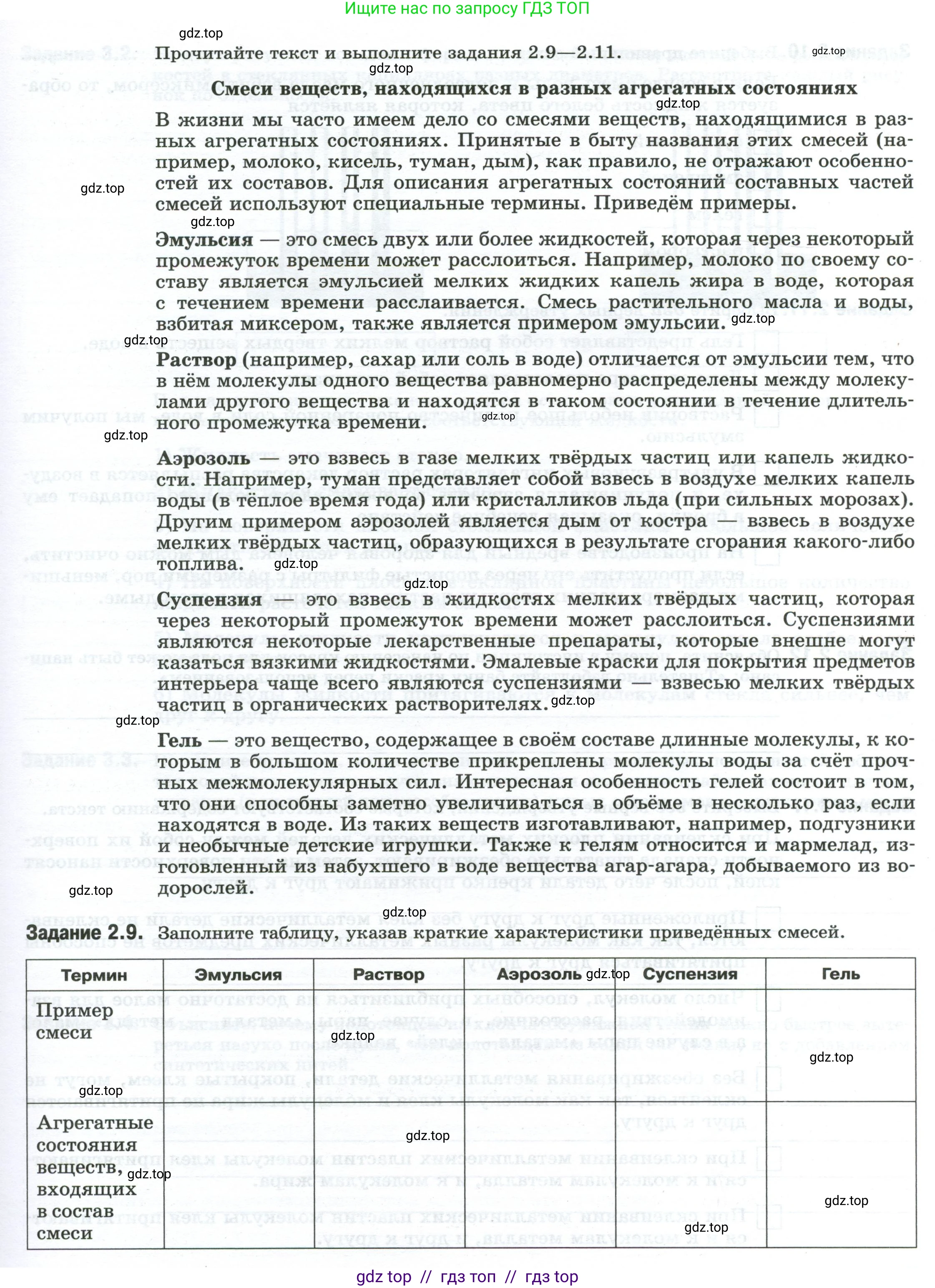 Физика, 8 класс рабочая тетрадь, автор: Ханнанова Татьяна Андреевна, издательство Просвещение, Москва, 2022, белого цвета, страница 7, номер 2.9, Условие