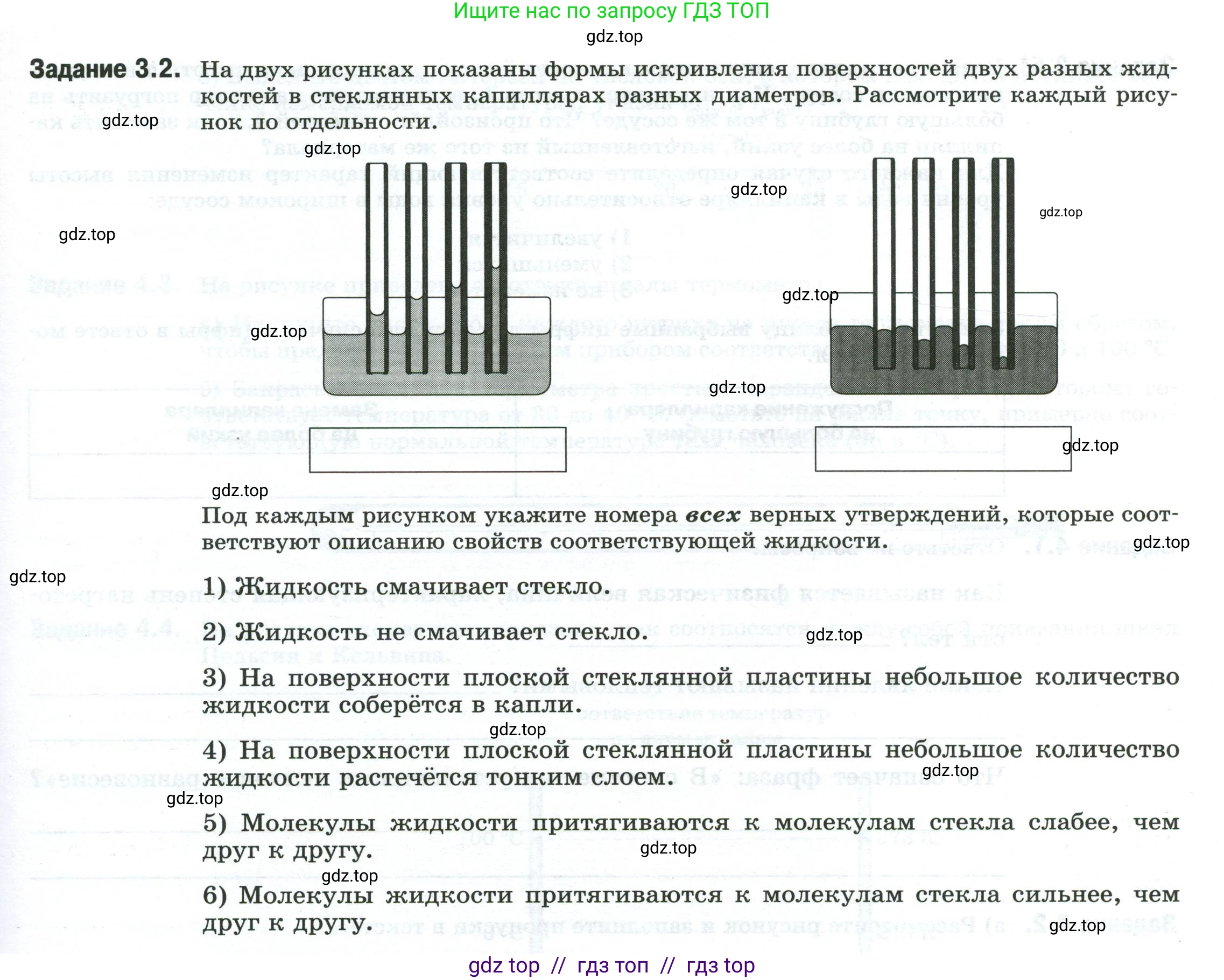 Физика, 8 класс рабочая тетрадь, автор: Ханнанова Татьяна Андреевна, издательство Просвещение, Москва, 2022, белого цвета, страница 9, номер 3.2, Условие