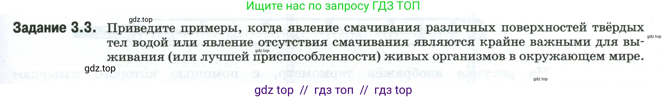 Физика, 8 класс рабочая тетрадь, автор: Ханнанова Татьяна Андреевна, издательство Просвещение, Москва, 2022, белого цвета, страница 9, номер 3.3, Условие