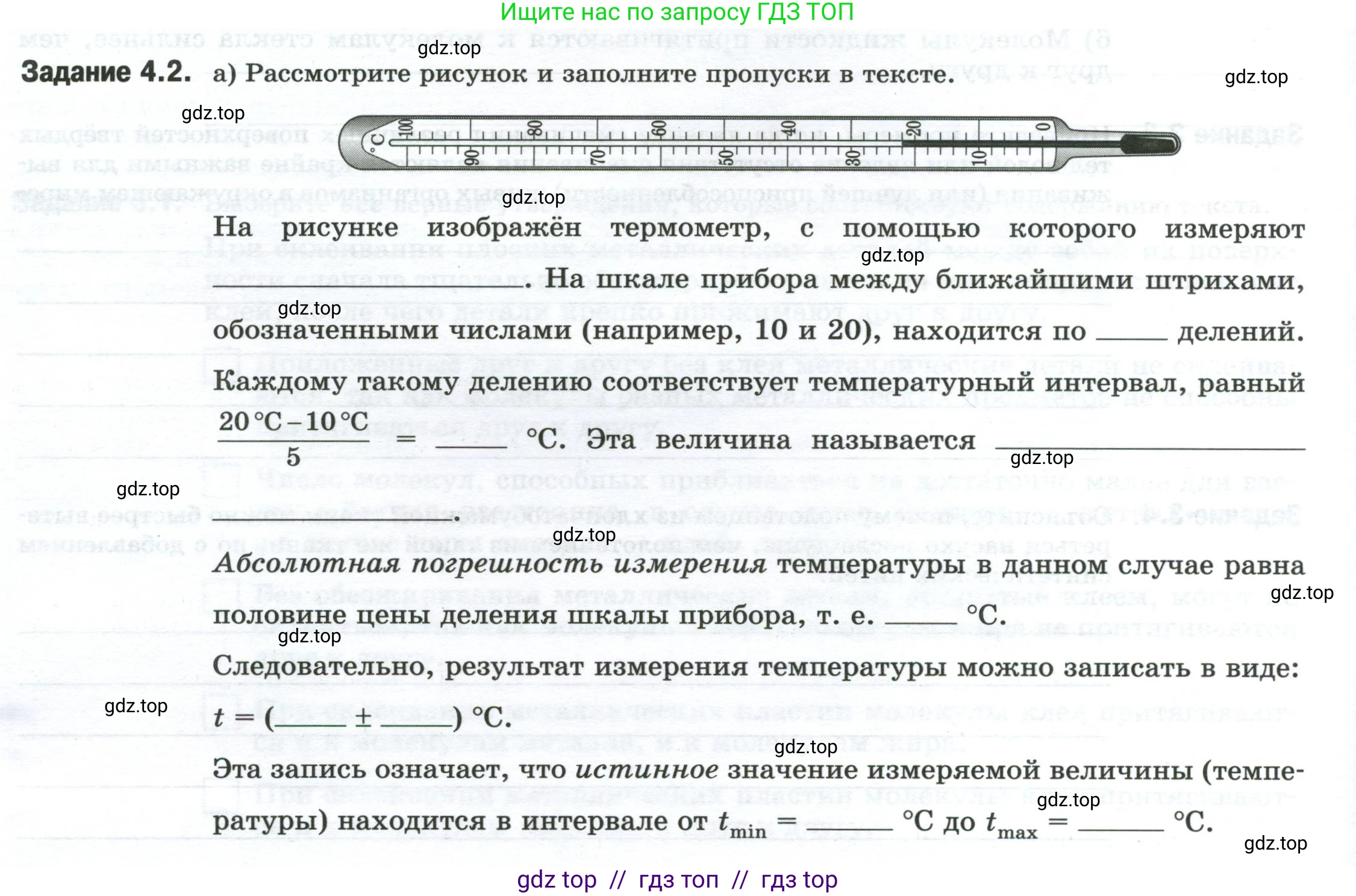 Физика, 8 класс рабочая тетрадь, автор: Ханнанова Татьяна Андреевна, издательство Просвещение, Москва, 2022, белого цвета, страница 10, номер 4.2, Условие