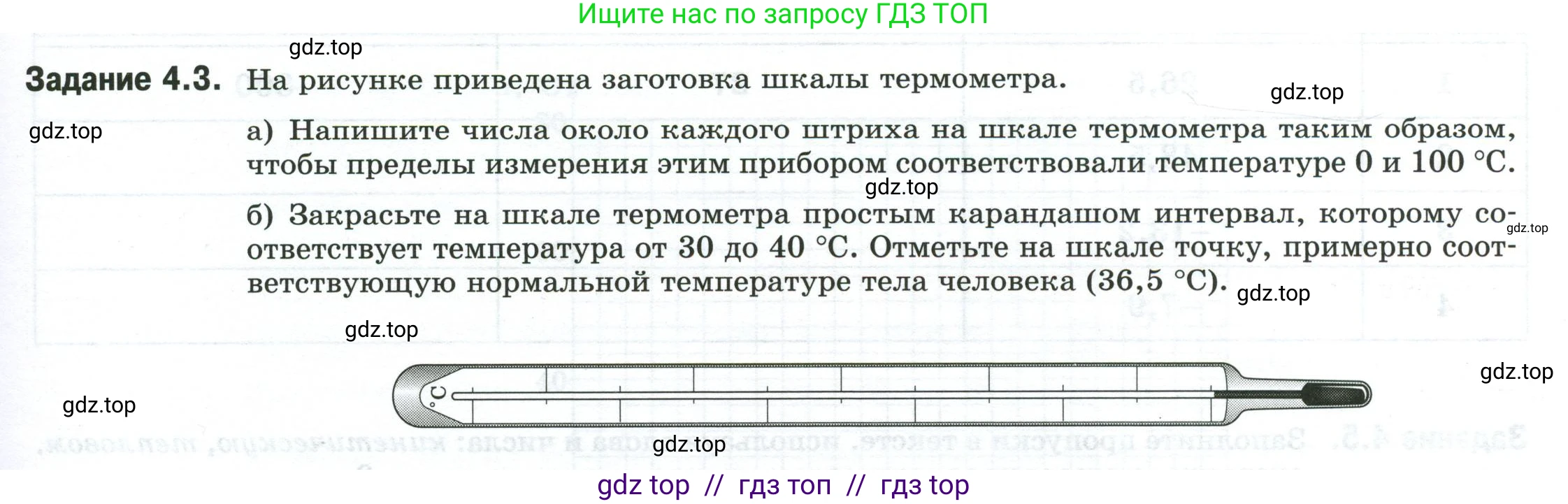 Физика, 8 класс рабочая тетрадь, автор: Ханнанова Татьяна Андреевна, издательство Просвещение, Москва, 2022, белого цвета, страница 11, номер 4.3, Условие