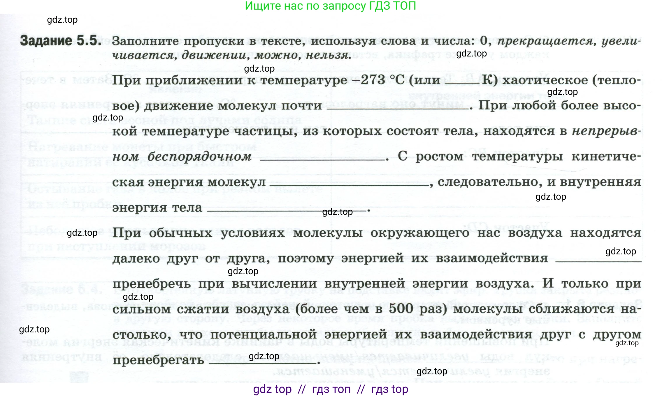 Физика, 8 класс рабочая тетрадь, автор: Ханнанова Татьяна Андреевна, издательство Просвещение, Москва, 2022, белого цвета, страница 15, номер 5.5, Условие
