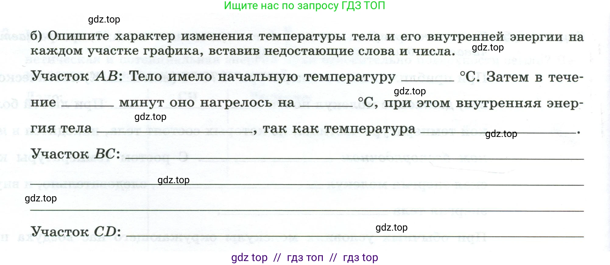 Физика, 8 класс рабочая тетрадь, автор: Ханнанова Татьяна Андреевна, издательство Просвещение, Москва, 2022, белого цвета, страница 15, номер 5.5, Условие (продолжение 2)