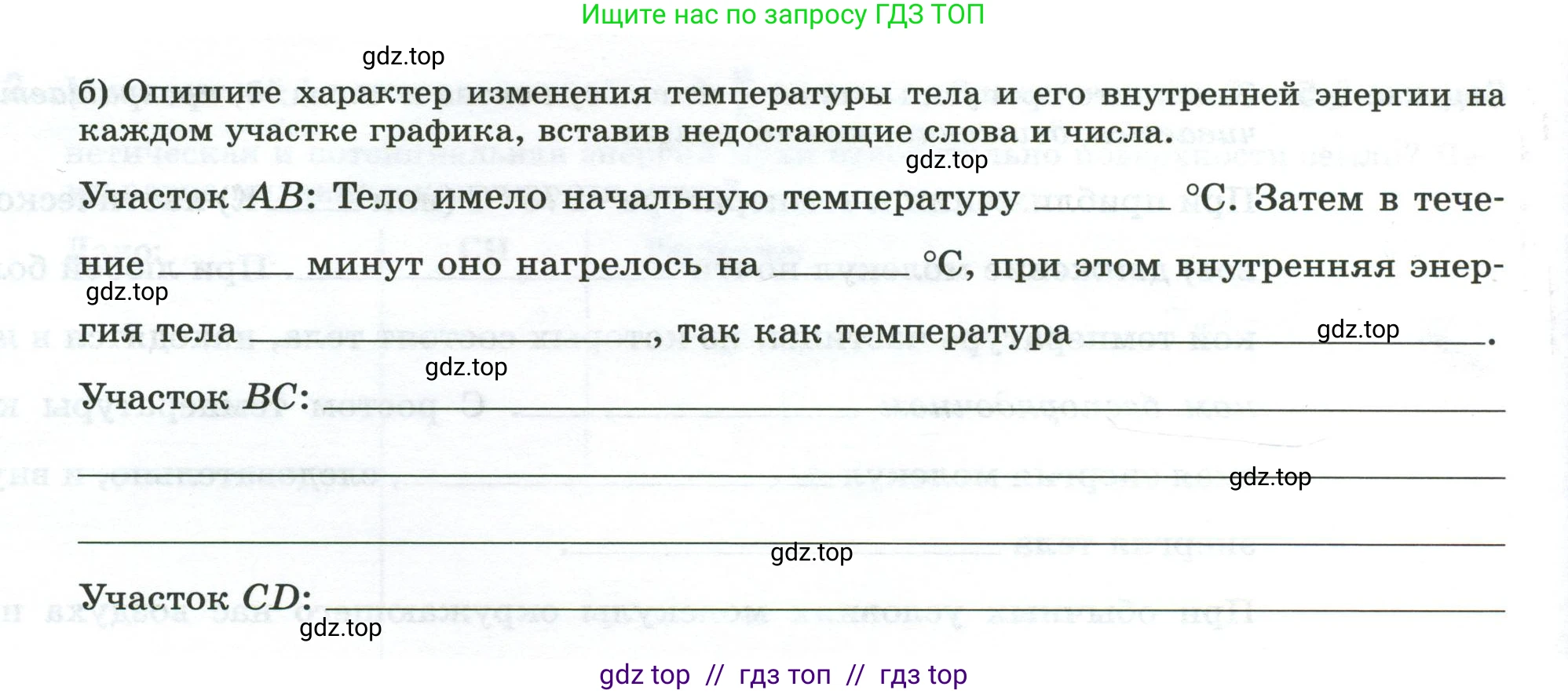 Физика, 8 класс рабочая тетрадь, автор: Ханнанова Татьяна Андреевна, издательство Просвещение, Москва, 2022, белого цвета, страница 15, номер 5.7, Условие (продолжение 2)