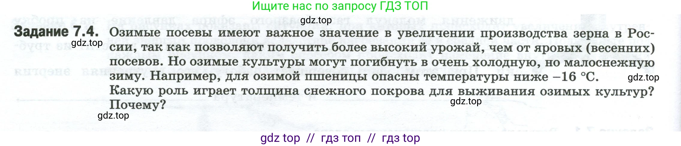 Физика, 8 класс рабочая тетрадь, автор: Ханнанова Татьяна Андреевна, издательство Просвещение, Москва, 2022, белого цвета, страница 18, номер 7.4, Условие