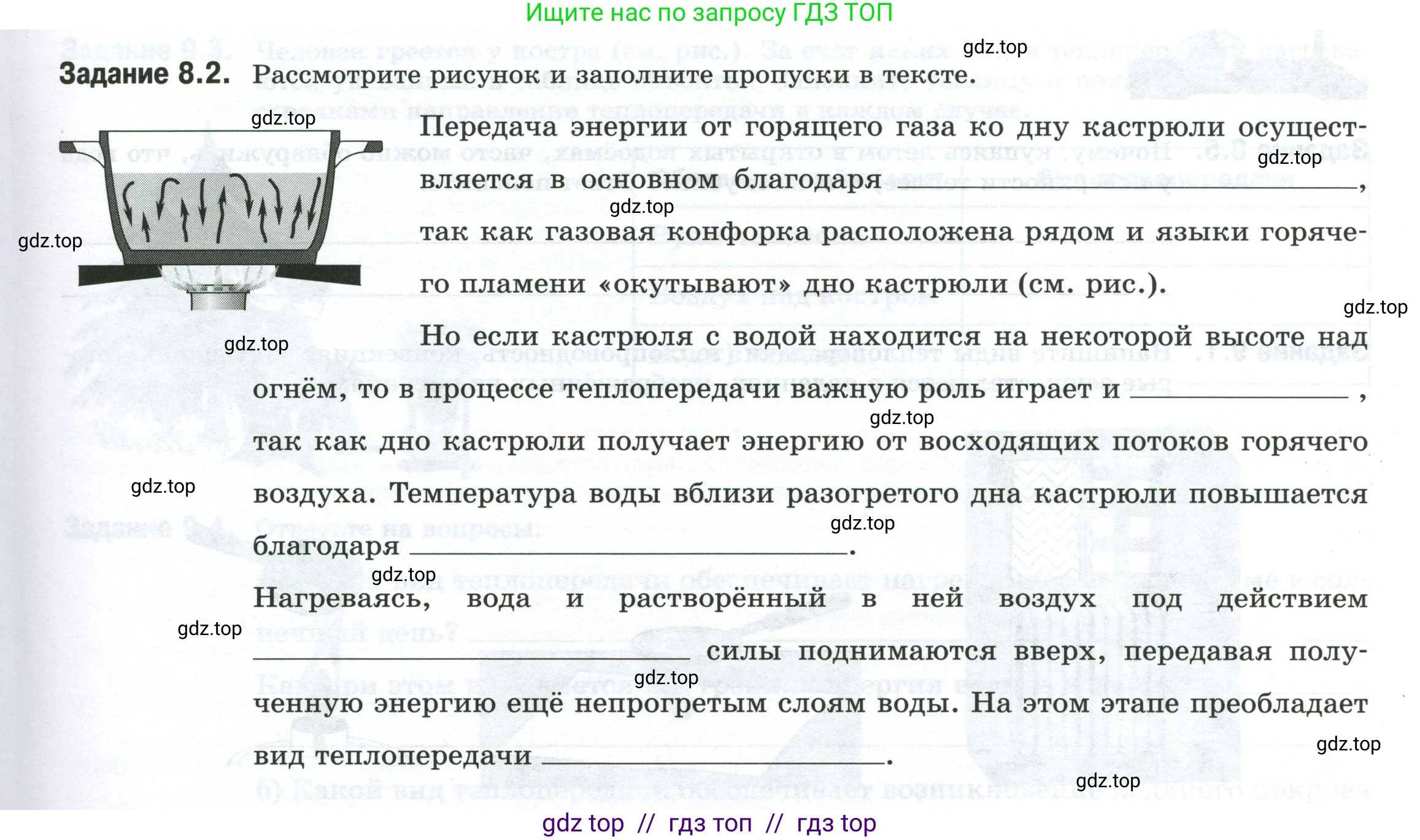 Физика, 8 класс рабочая тетрадь, автор: Ханнанова Татьяна Андреевна, издательство Просвещение, Москва, 2022, белого цвета, страница 19, номер 8.2, Условие