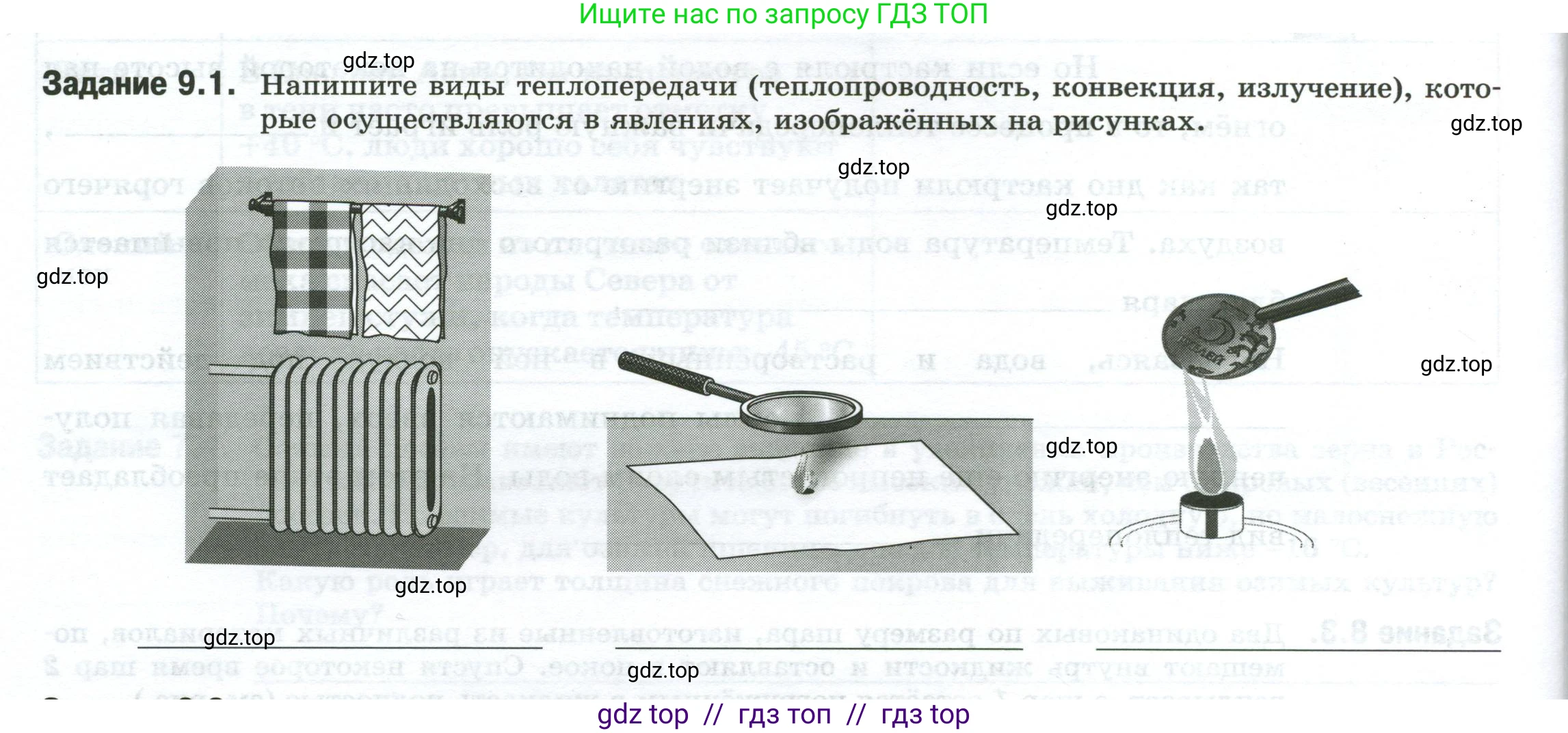 Физика, 8 класс рабочая тетрадь, автор: Ханнанова Татьяна Андреевна, издательство Просвещение, Москва, 2022, белого цвета, страница 20, номер 9.1, Условие