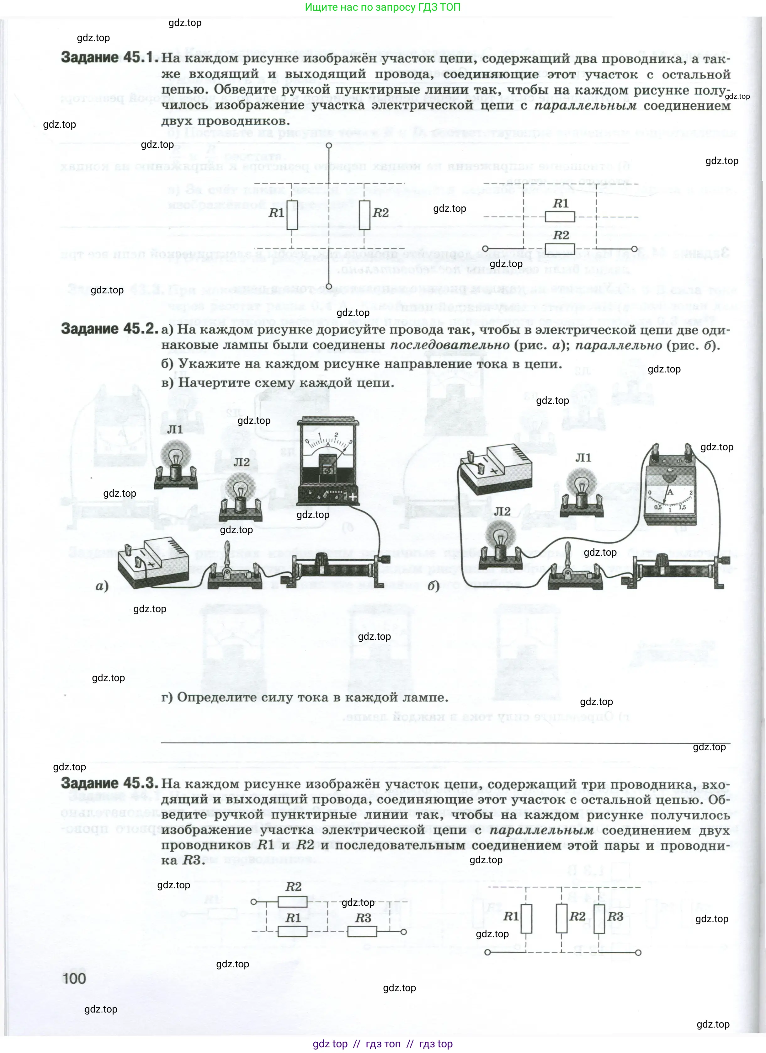 Физика, 8 класс рабочая тетрадь, автор: Ханнанова Татьяна Андреевна, издательство Просвещение, Москва, 2022, белого цвета, страница 100