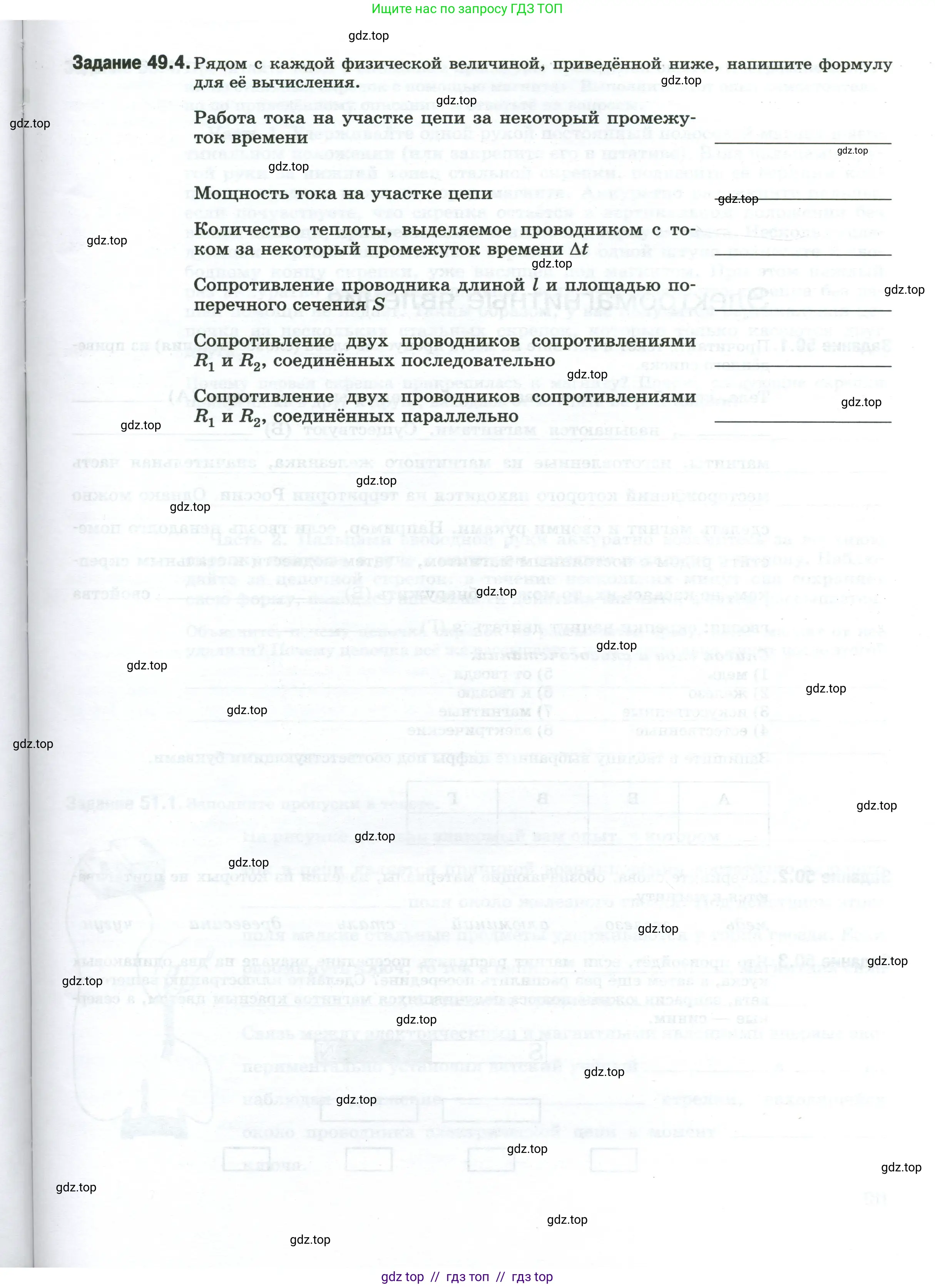 Физика, 8 класс рабочая тетрадь, автор: Ханнанова Татьяна Андреевна, издательство Просвещение, Москва, 2022, белого цвета, страница 111