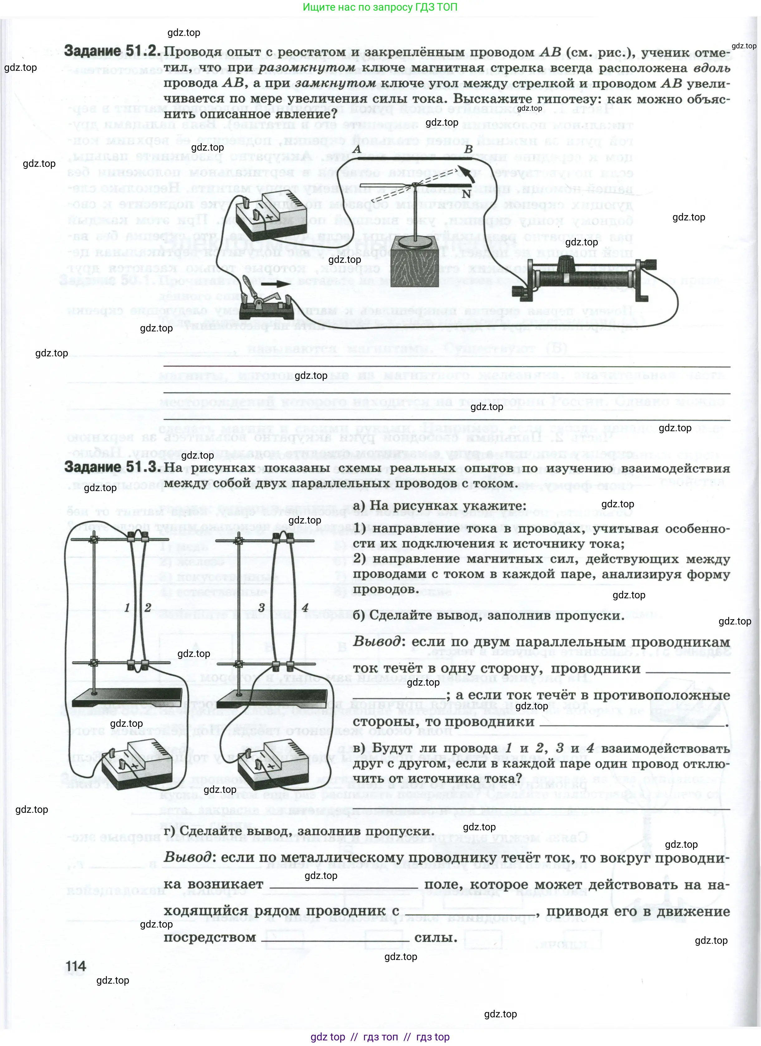 Физика, 8 класс рабочая тетрадь, автор: Ханнанова Татьяна Андреевна, издательство Просвещение, Москва, 2022, белого цвета, страница 114