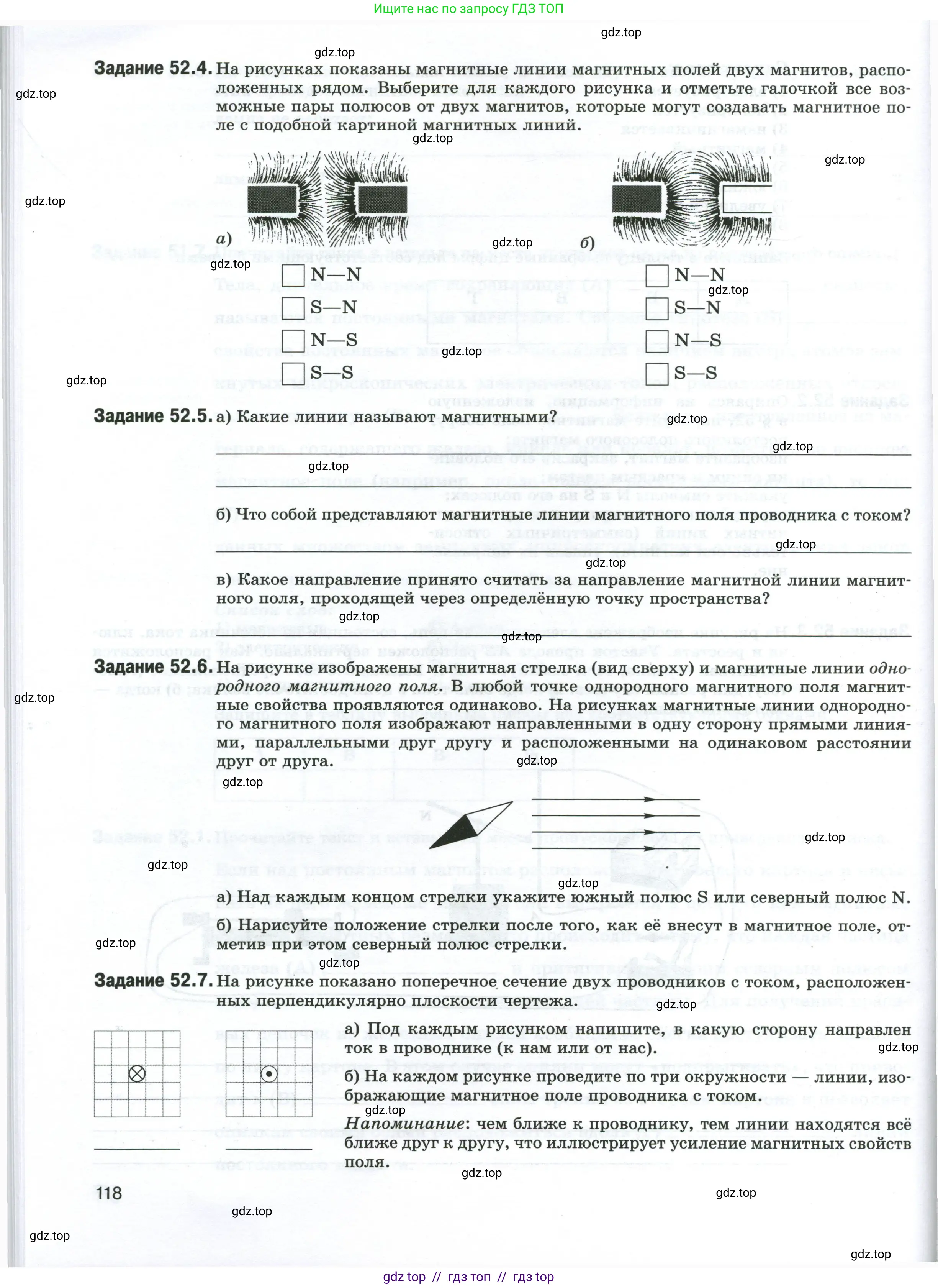 Физика, 8 класс рабочая тетрадь, автор: Ханнанова Татьяна Андреевна, издательство Просвещение, Москва, 2022, белого цвета, страница 118