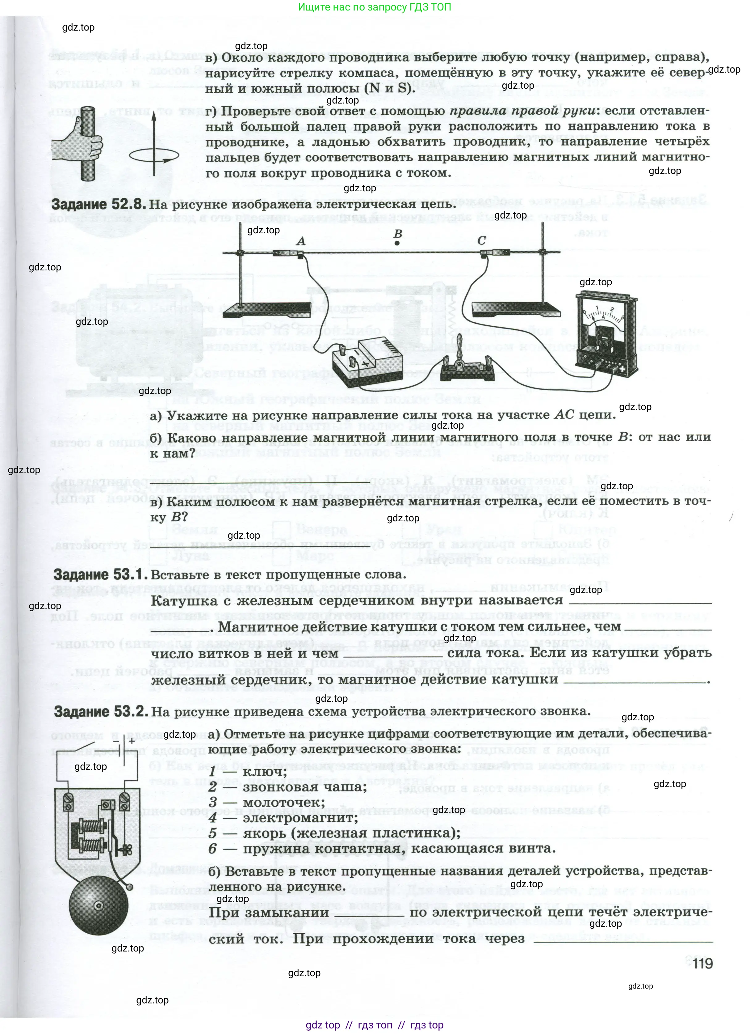 Физика, 8 класс рабочая тетрадь, автор: Ханнанова Татьяна Андреевна, издательство Просвещение, Москва, 2022, белого цвета, страница 119