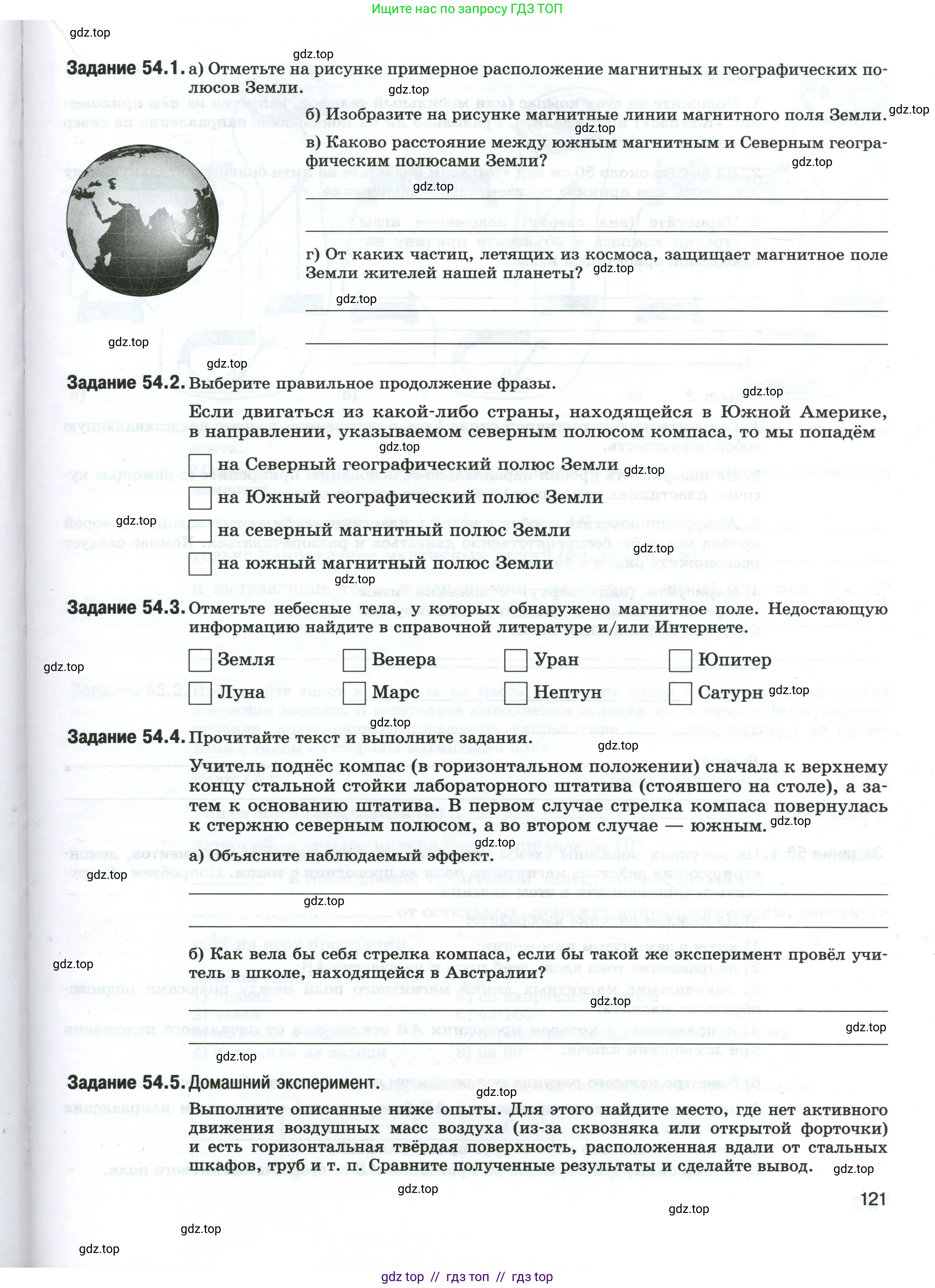 Физика, 8 класс рабочая тетрадь, автор: Ханнанова Татьяна Андреевна, издательство Просвещение, Москва, 2022, белого цвета, страница 121