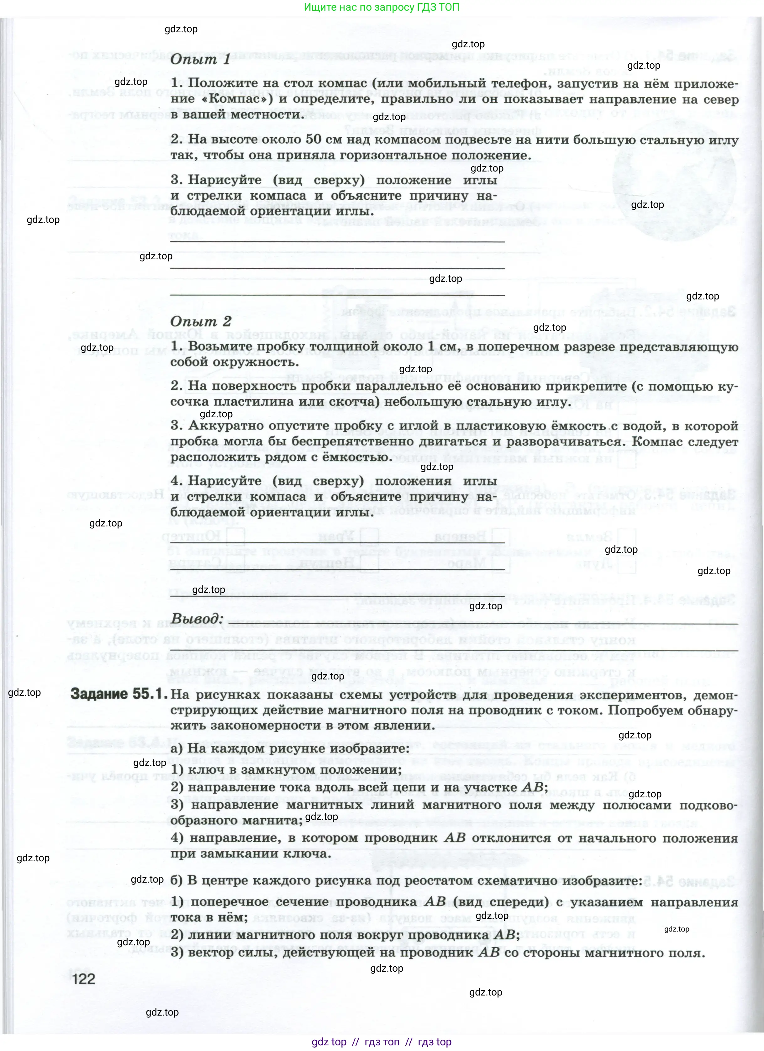 Физика, 8 класс рабочая тетрадь, автор: Ханнанова Татьяна Андреевна, издательство Просвещение, Москва, 2022, белого цвета, страница 122