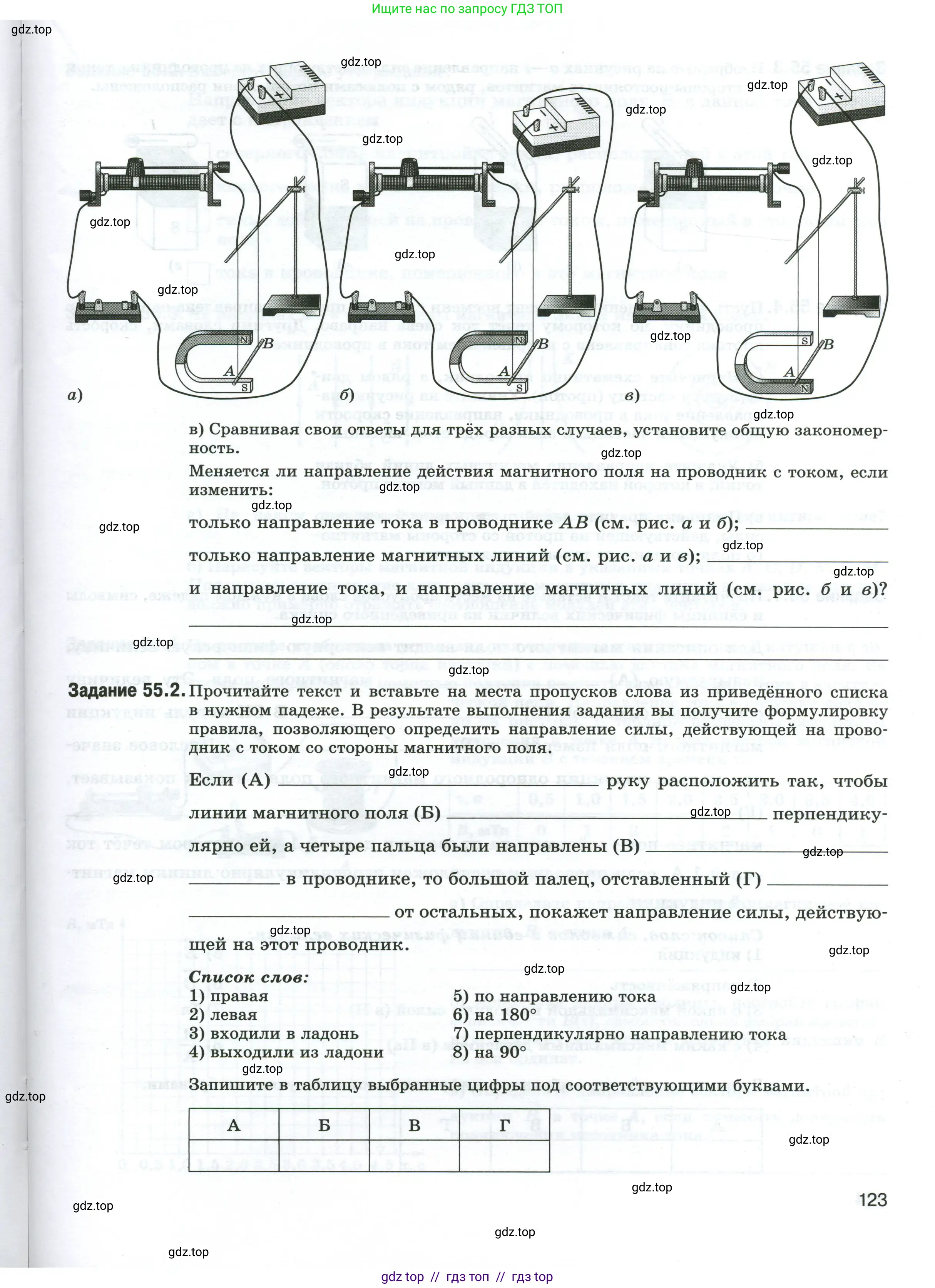 Физика, 8 класс рабочая тетрадь, автор: Ханнанова Татьяна Андреевна, издательство Просвещение, Москва, 2022, белого цвета, страница 123