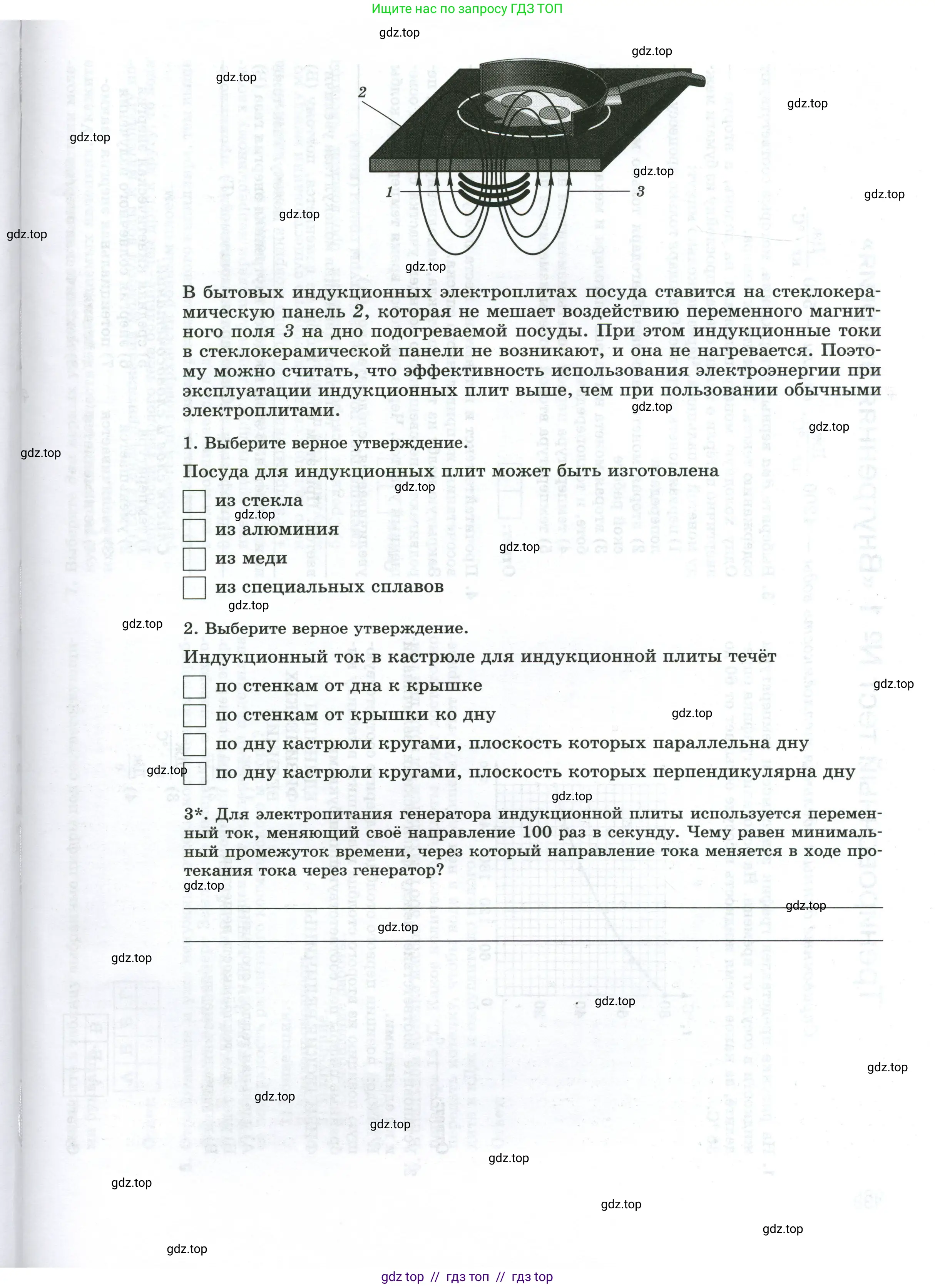 Физика, 8 класс рабочая тетрадь, автор: Ханнанова Татьяна Андреевна, издательство Просвещение, Москва, 2022, белого цвета, страница 137